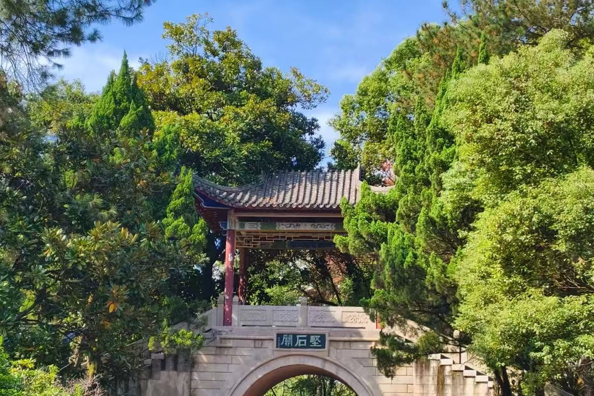 Baoshi Park